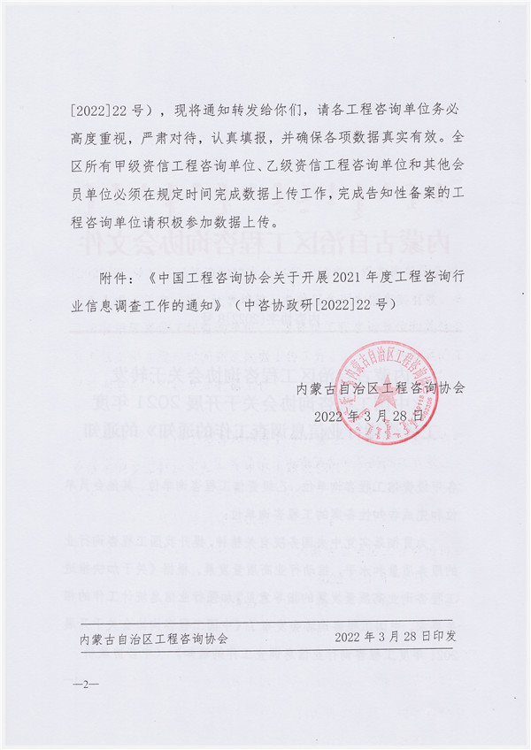 Scan_20220328_111205_副本.jpg