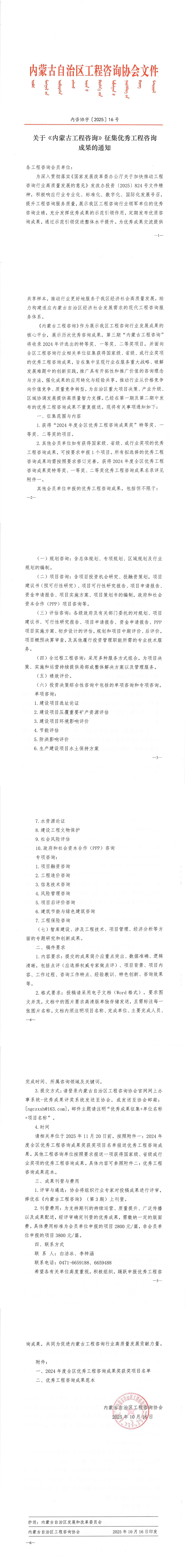 20251016105320_00.jpg