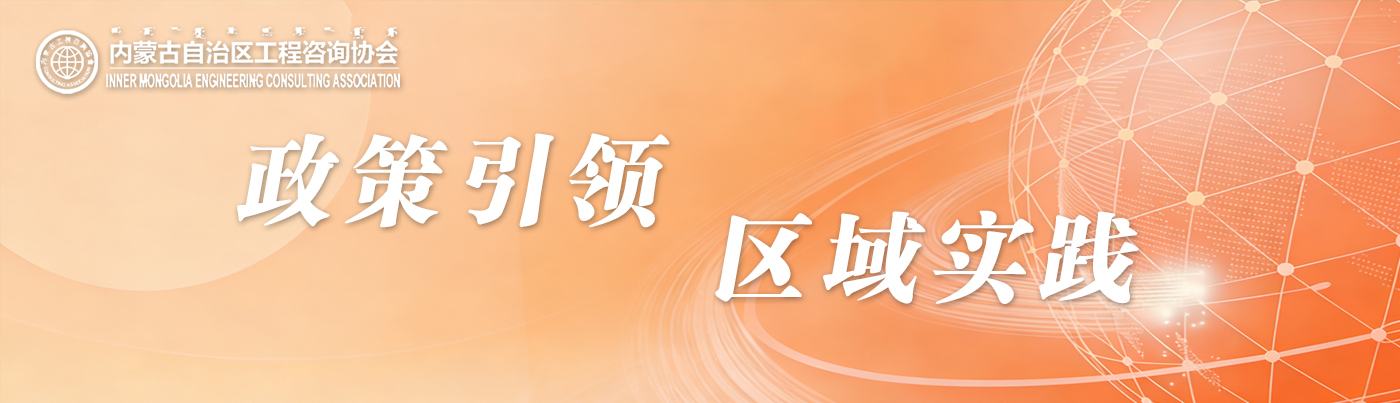 政策引领 区域实践（正文）.jpg